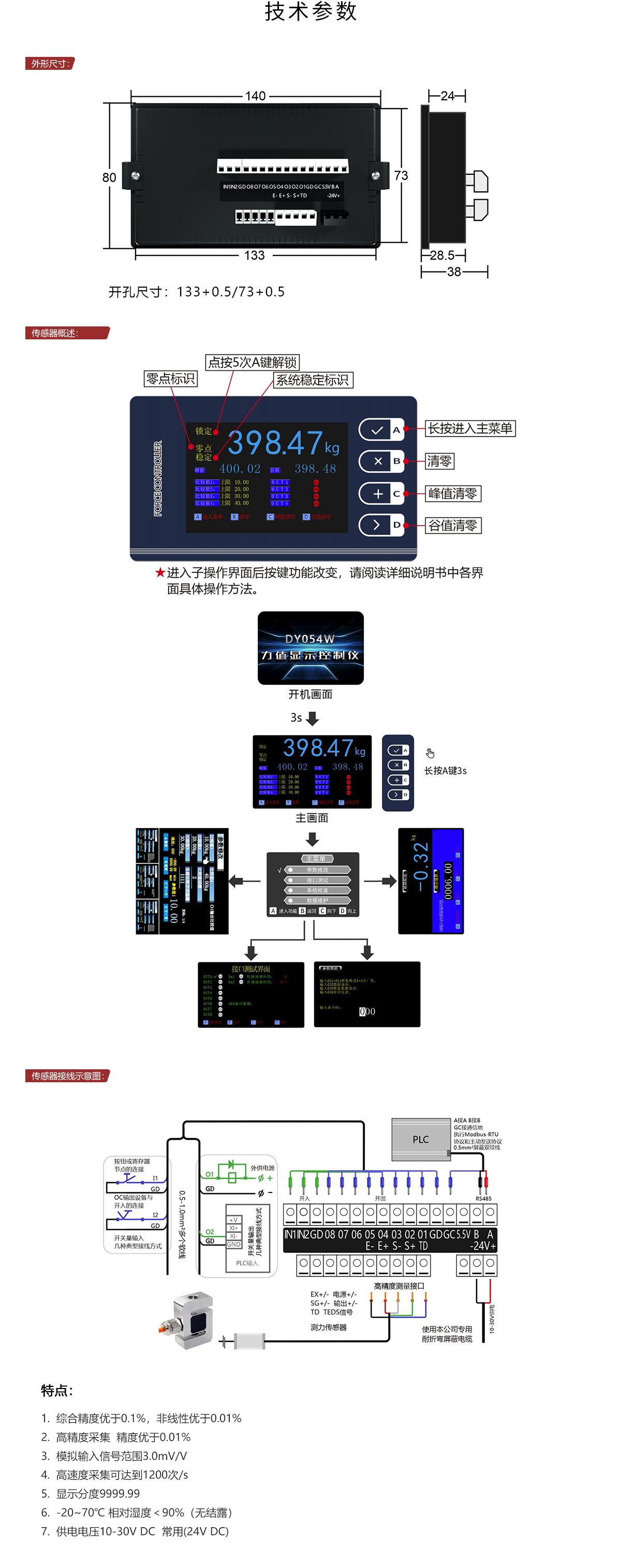 D054W详情.jpg